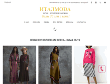 Tablet Screenshot of italmoda.su